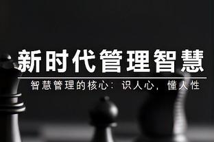 高效输出！怀斯曼11投7中 拿到14分11篮板两双数据